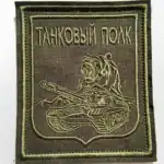 Unofficial Russian Tank Regiment Patch