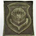 76th Guards Air Assault Division Patch