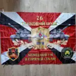 Russian 26th Tank Regiment Flag 135×90 cm with tanks and BTv military emblem