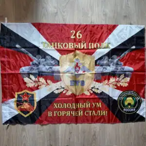 Russian 26th Tank Regiment Flag 135×90 cm with tanks and BTv military emblem