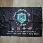 Russian 345th Airborne Regiment Flag 135×90 cm with Suvorov and Red Banner insignia