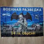 Russian 14th Spetsnaz Brigade Flag 135×90 cm with military intelligence artwork and drone strike theme