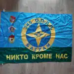 Russian Flag of 345th Airborne Regiment