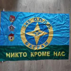 Russian Flag of 345th Airborne Regiment