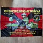 Russian Flag of 21st Guards Motor Rifle Brigade