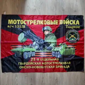 Russian Flag of 21st Guards Motor Rifle Brigade