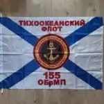 Flag of 155th Naval Infantry Brigade
