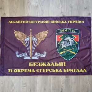 Ukrainian 71st Jaeger Brigade Flag 120×80 cm with IMMÍTIS symbol and DShV insignia