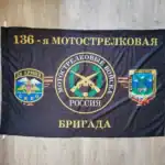 Russian 136th Motor Rifle Brigade Flag 135×90 cm with crossed rifles emblem and 58th Army patch