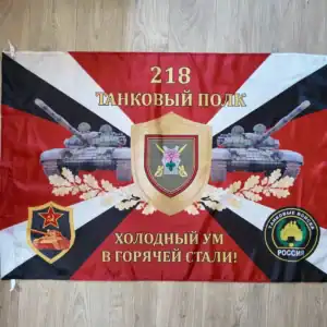 Russian 218th Tank Regiment Flag 135×90 cm with Cold Mind in Hot Steel motto and BTv tank emblem