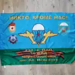 Russian 234th Airborne Regiment Flag 135×90 cm with blue-green field, medals, and VDV insignia
