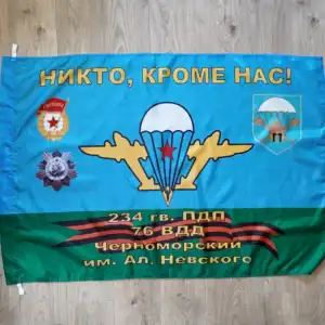 Russian 234th Airborne Regiment Flag 135×90 cm with blue-green field, medals, and VDV insignia