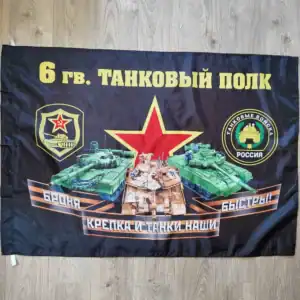 Russian 6th Guards Tank Regiment Flag 135×90 cm with tank troops symbol and Red Star