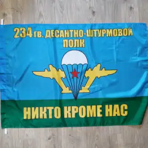 Russian 234th Air Assault Regiment Flag 135×90 cm, blue and green, parachute emblem, VDV motto