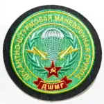 Russian Border Troops Air Assault Maneuver Group Patch 9 cm, rapid response paratrooper insignia