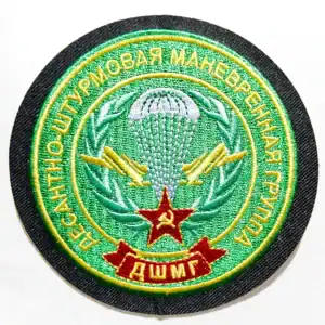 Russian Border Troops Air Assault Maneuver Group Patch 9 cm, rapid response paratrooper insignia