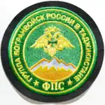 Russian Border Guard Group Tajikistan Patch 9 cm, Central Asian frontier badge