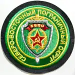 Russian Northeast Border Guard Patch 9 cm, thermoadhesive frontier emblem