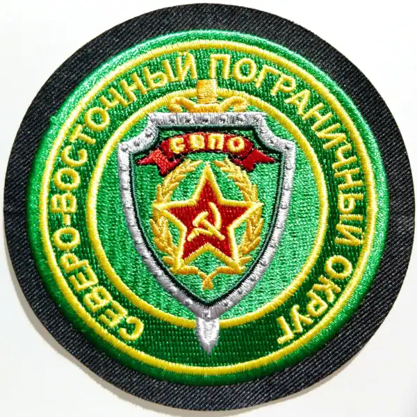 Russian Northeast Border Guard Patch 9 cm, thermoadhesive frontier emblem