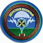 Russian 56th Air Assault Brigade Don Cossack Patch 9 cm, VDV paratrooper sew-on insignia