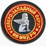 Russian Northwestern Military District Patch 9 cm – Regional Armed Forces Sew-on Badge 6 Russian Northwestern Military District Patch 9 cm, regional armed forces sew-on badge