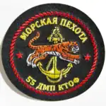 Russian 55th Naval Infantry Division Patch 9 cm, Pacific Fleet marine iron-on badge