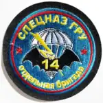 Spetsnaz GRU 14th Brigade Patch 9 cm, Russian special forces iron-on patch