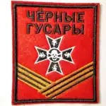 Russian 15th Motorized Brigade patch Black Hussars insignia