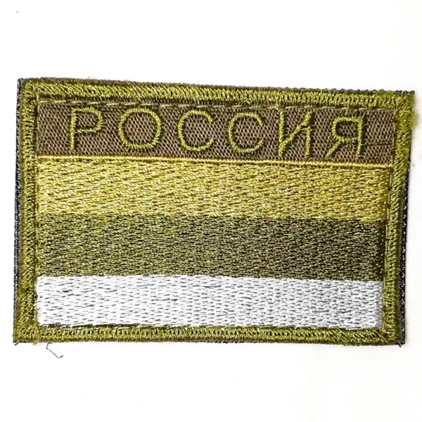 Russian tactical flag patch 7.5x5cm camouflage