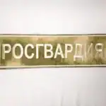 Russian Rosgvardiya back patch 27.5x8.5cm camouflage