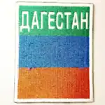 Russian Dagestan flag patch 10x8cm Velcro embroidered
