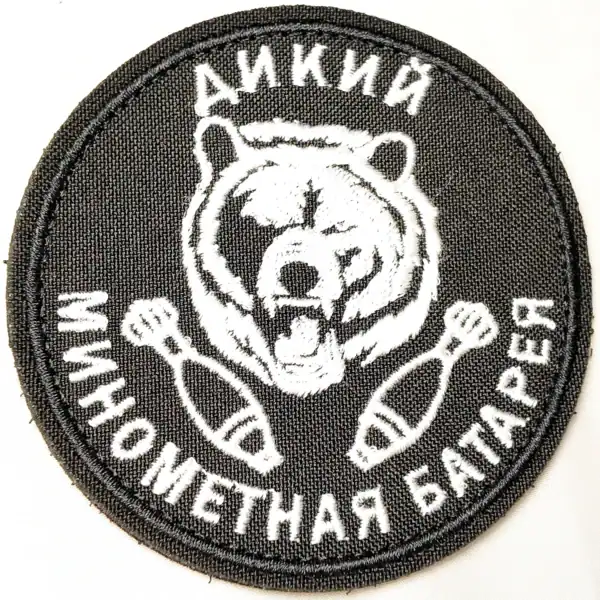 Russian Wild Mortar Battery patch bear artillery insignia 8cm