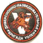Russian Wolves DRG patch 8.5cm volunteer brigade