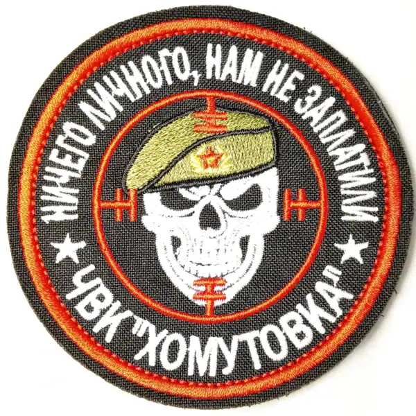 Original Russian PMC Khomutovka patch 9cm volunteer Kursk region