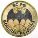 Russian Military Intelligence Patch 8cm – GRU Combatant Badge 4 Russian Military Intelligence Patch 8cm, GRU badge, special unit