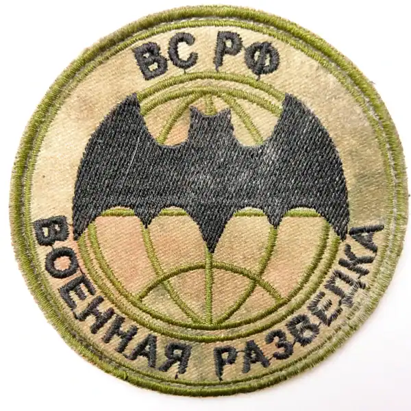 Russian Military Intelligence Patch 8cm, GRU badge, special unit