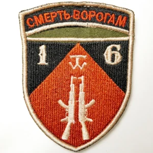 16th Battalion 58th Mechanized Brigade Patch