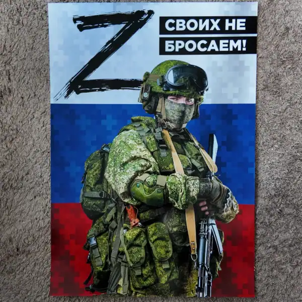 Z Russian We Dont Abandon Our Own Poster with soldier and Russian flag, 40x30cm