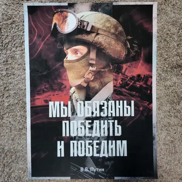 We Must Win Russian Canvas Print with Putin quote, military portrait, 40x30cm