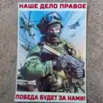 Russian Victory Will Be Ours Poster with soldier, glossy finish, 40x30cm