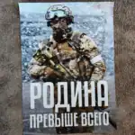 Russian Motherland Above All Poster, winter soldier, patriotic art, 70x50cm
