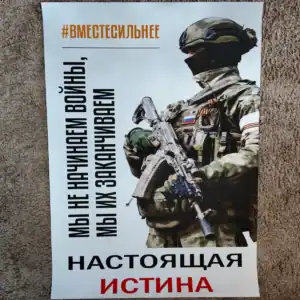 Russian We Finish Wars Poster 60x40cm with modern soldier and patriotic slogan