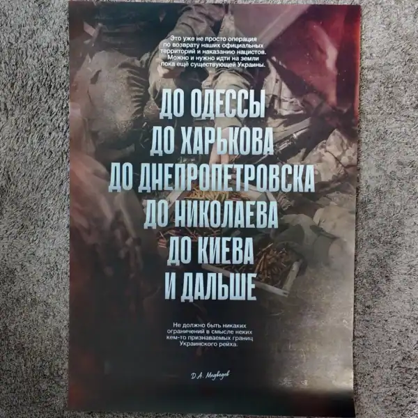 Russian No Limits War Poster 60x40cm, Ukraine campaign slogan print