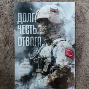 Russian Duty Honor Courage Poster 60x40cm, motivational patriotic art