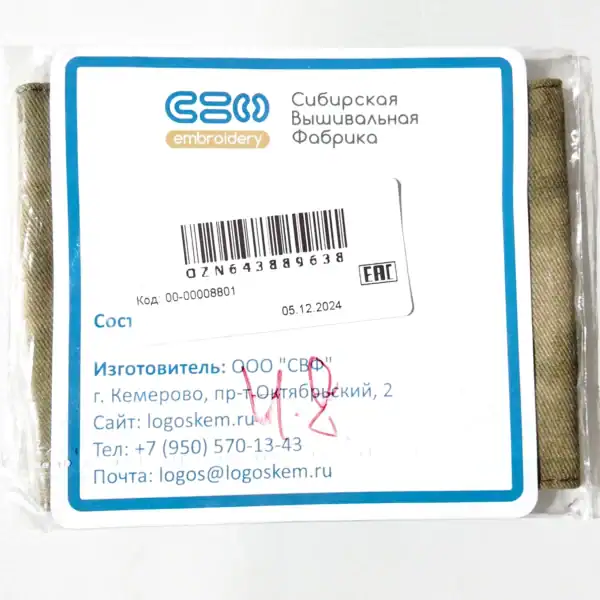 Russian Rosgvardiya Lieutenant Colonel Shoulder Board 8×5cm tactical version