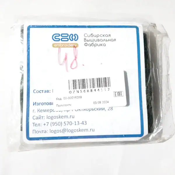 Russian Army Colonel Shoulder Board Set 8×5cm for field and office wear