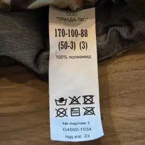 VKPO 3.0 Triada TKO Uniform Set – Size 50-3 (170/100/88)