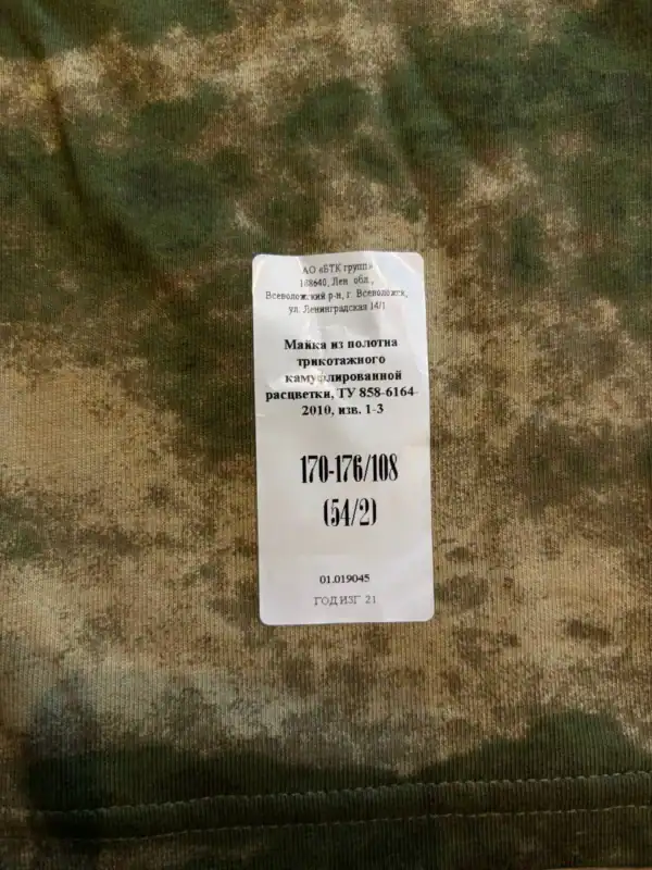 Russian MOSS Camo Sleeveless Shirt