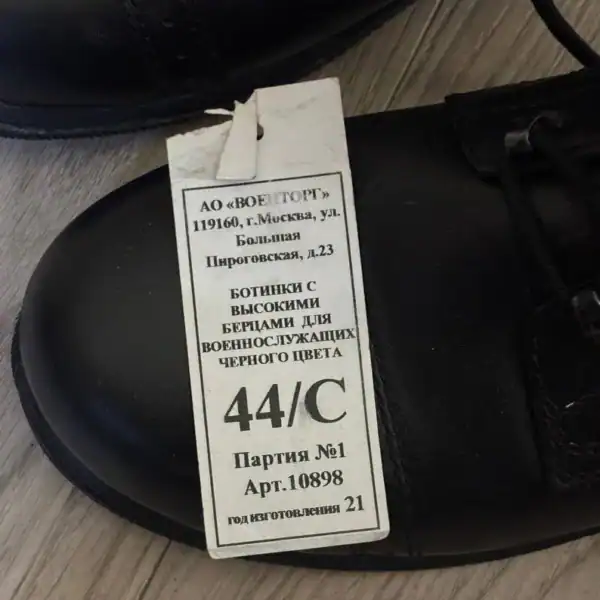 Russian Army Combat Boots Paris Commune 44 Size, hydrophobic leather, Cordura, new