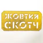 Yellow Tape Patch combat worn 8×4cm Ukrainian text insignia
